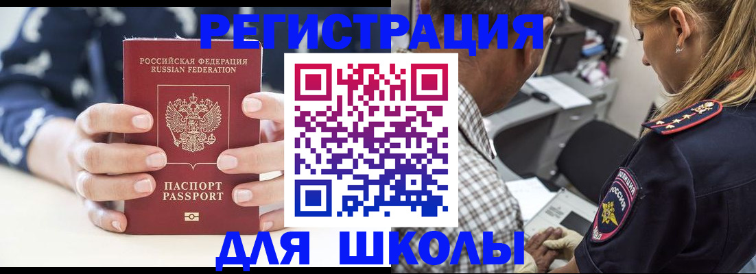 прописка поиск в Шелехове