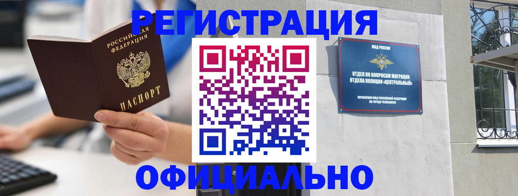 найти адрес прописки в Шелехове