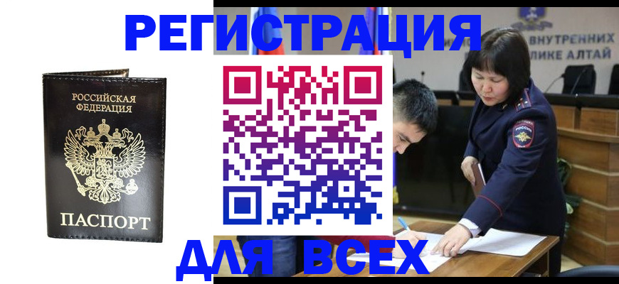 прописка поиск в Шелехове