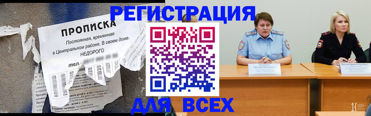 пропишу в квартире в Шелехове