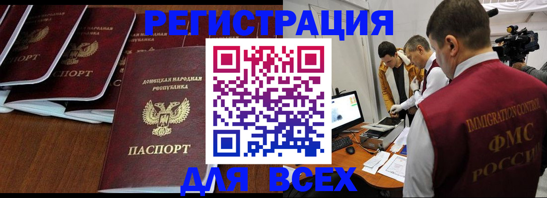 прописка в Шелехове